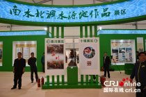 南水北調(diào)水源地文藝作品首次亮相北京藝展會(圖