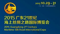 2015海博會(huì)展會(huì)概況