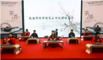 威海春季茶博會暨珠寶展會火爆各種奇色亮相