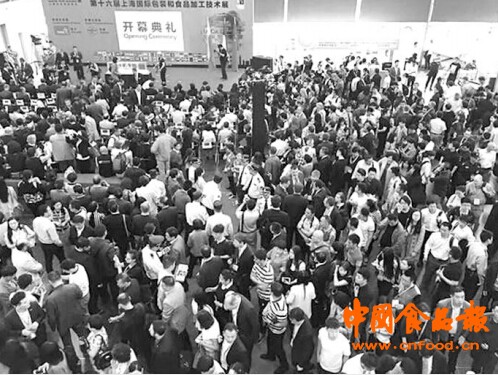 第十六屆上海國(guó)際包裝和食品加工技術(shù)展閉幕(圖1)