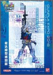 高達(dá)展會，冠以“GUNPLA EXPO”之名