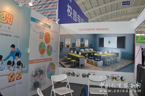 沈陽展會(huì) 銘展科技攜TEACH創(chuàng)新學(xué)園精彩亮相(圖2)