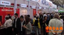 2016上海國(guó)際高端食品與飲料展覽會(huì)