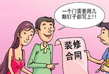 專家解說 盤點裝修中有哪些陷阱