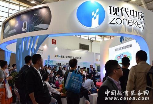 第70屆中國教育裝備展 中慶獨家冠名引爆全場(圖1)