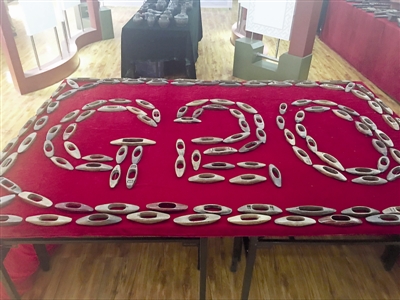 G20峰會相關(guān)展品相當(dāng)吸引眼球(圖1)