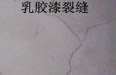 乳膠漆墻面開裂