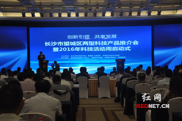 長沙望城科技活動周啟動 兩型產(chǎn)品閃亮展(圖1)