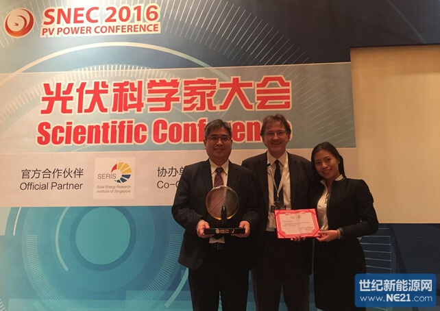點擊打開原圖 寶群集團獲軍企業獎 SNEC2016上海光伏展(圖4)