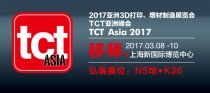 弘瑞與您相約TCT亞洲展:聚焦四大看點