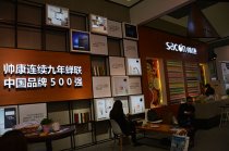 AWE2017帥康展臺(tái):專注打造智慧廚房