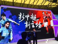 AWE現場看中超? PPTV把＂賽場＂搬上展臺