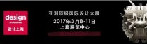智能收納家居搶鏡亞洲頂級設計展