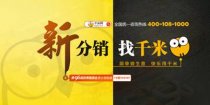 為電商喝彩！——千米網即將綻放2017春糖