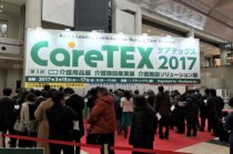 2017日本介護(hù)福祉展覽會在東京開幕