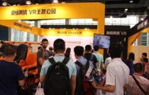 身臨其境VR主題公園請(qǐng)你光臨第29屆游樂設(shè)備展