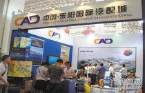 義烏汽配展給企業帶來無限商機