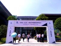 2017中國（長沙）國際智能制造博覽會盛大開幕
