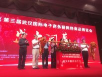 綠瘦亮相2017中國武漢國際電博會(huì)