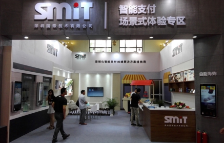 2017中國國際金融展之國微技術專區(qū)(圖2)